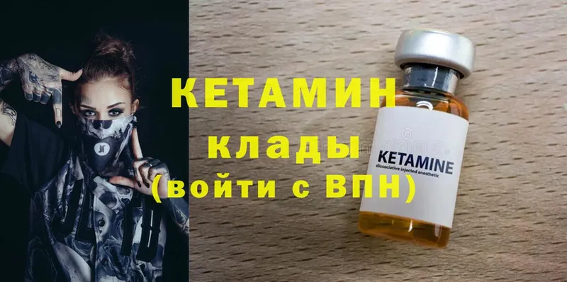 КЕТАМИН ketamine  ссылка на мегу   Лабинск  цены наркотик 